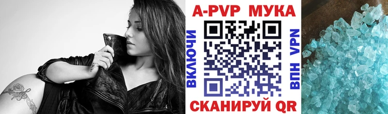 сколько стоит Калуга A-PVP мука