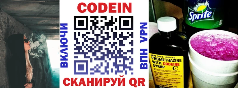 Кодеиновый сироп Lean напиток Lean (лин)  Калуга 