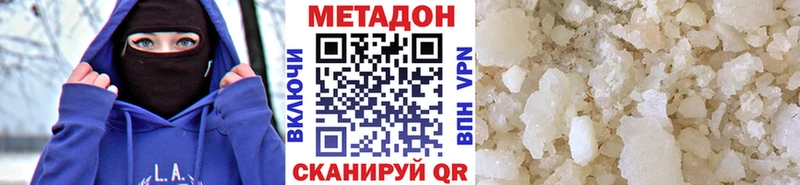 МЕТАДОН кристалл  Калуга 